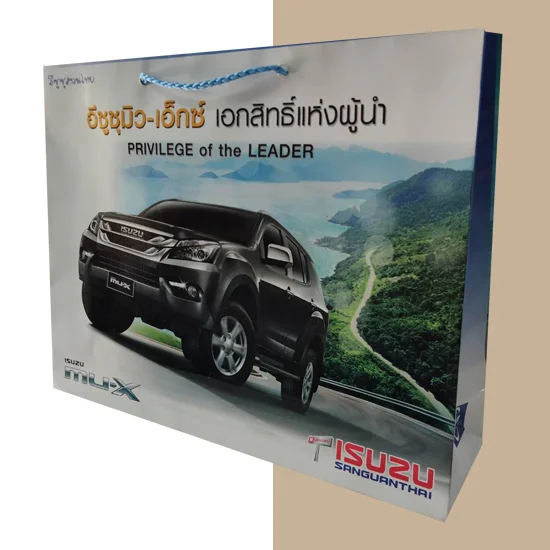 ถุงกระดาษ
