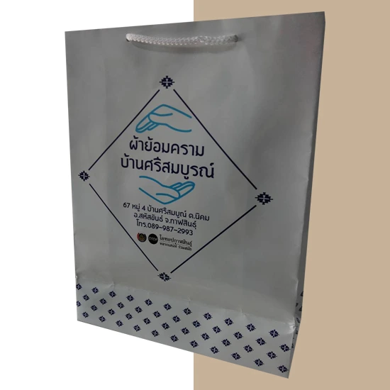 ถุงกระดาษ